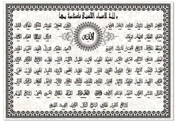 Allah names vector free download