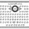 Allah names vector free download