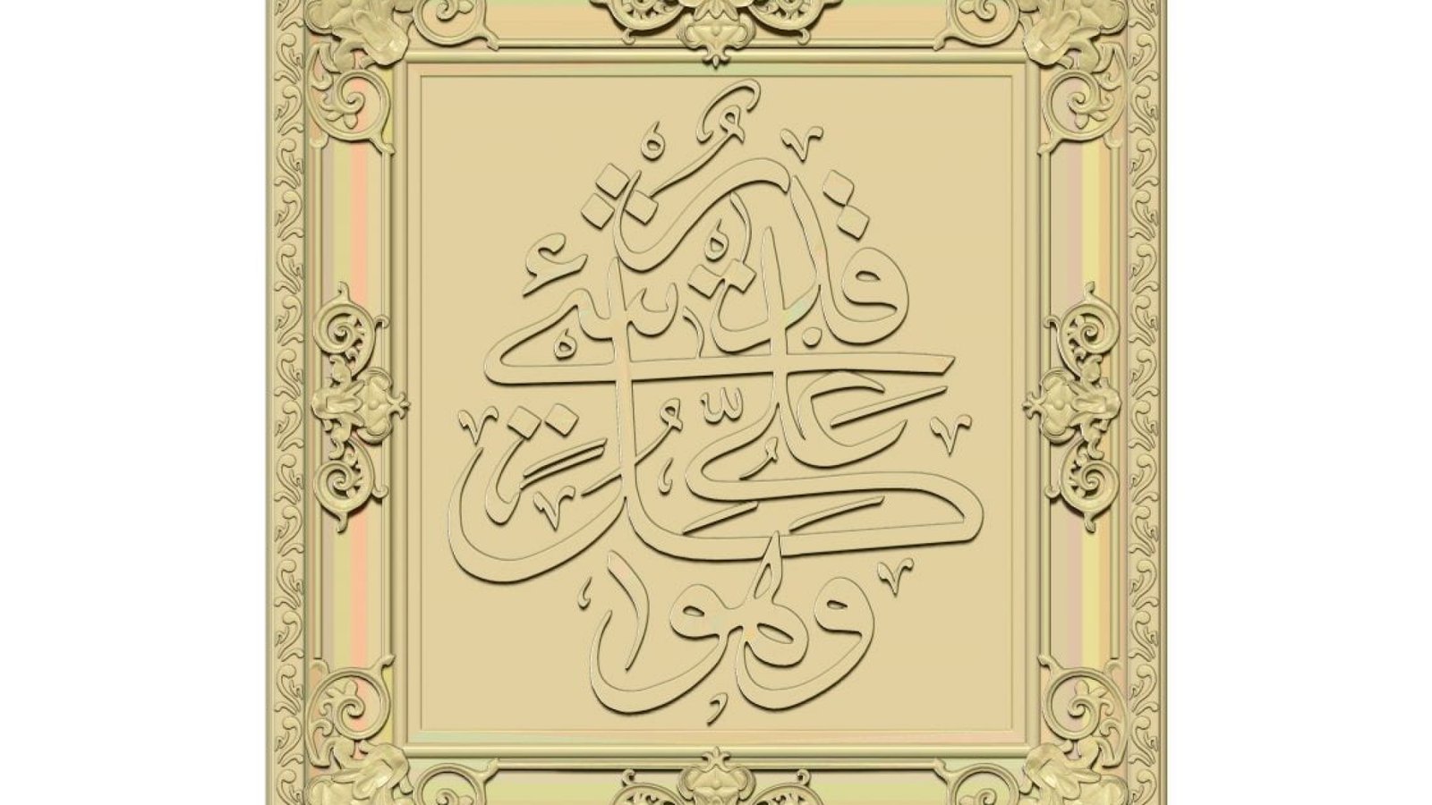 Islamic Art Stl File Free Download A000333