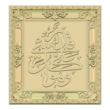 Islamic Art Stl File Free Download A000333