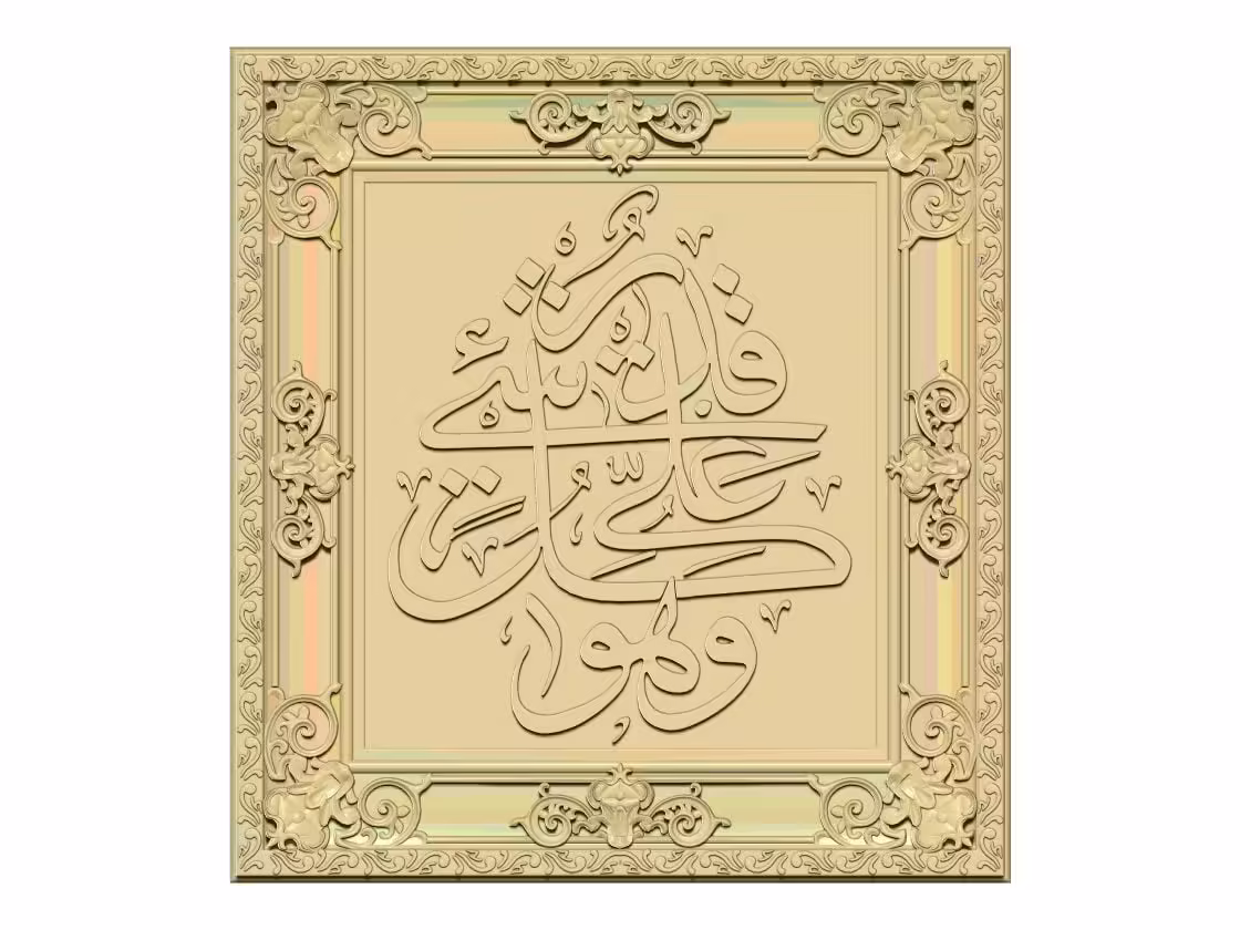 Islamic Art Stl File Free Download A000333